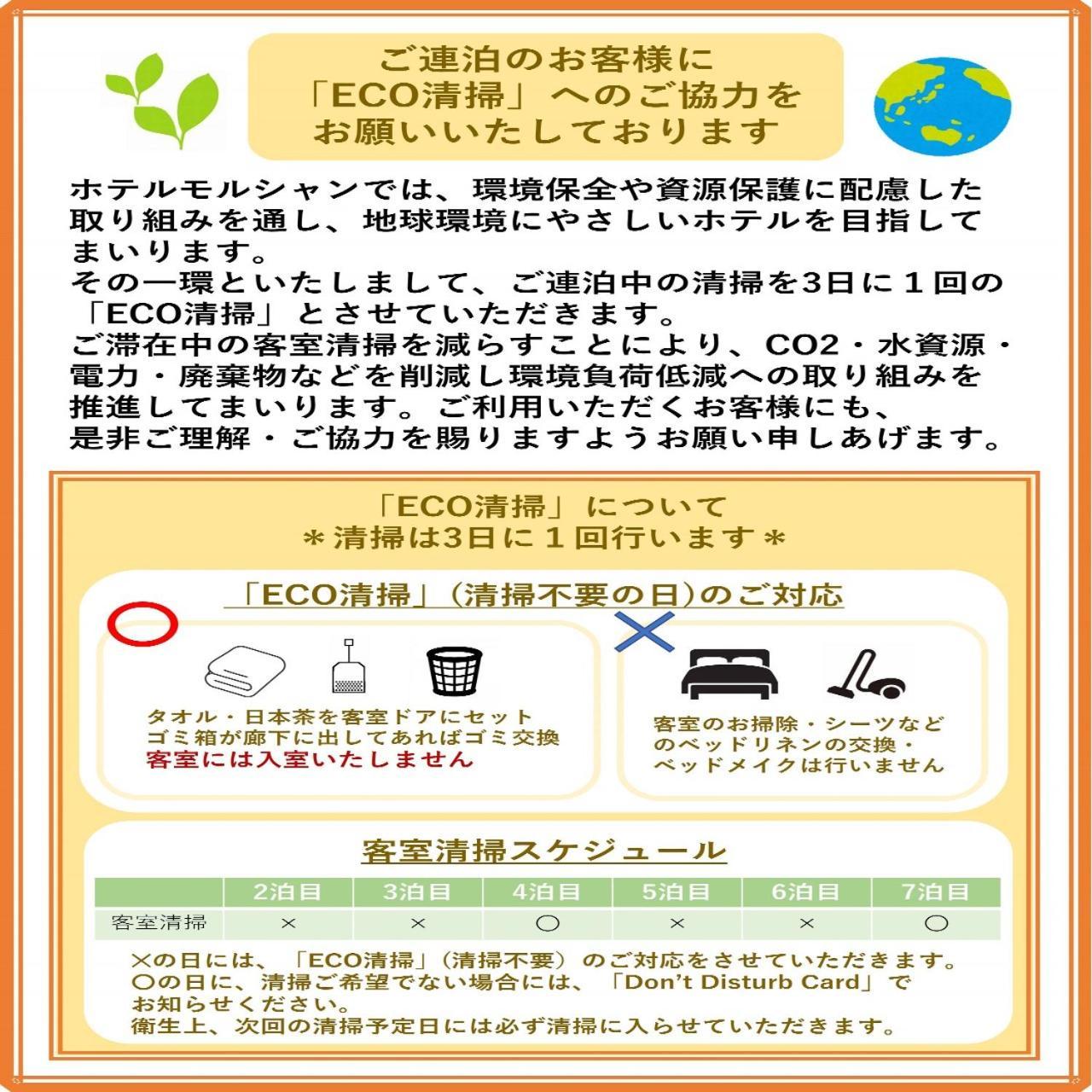 Hotel Morschein Matsumoto Zewnętrze zdjęcie